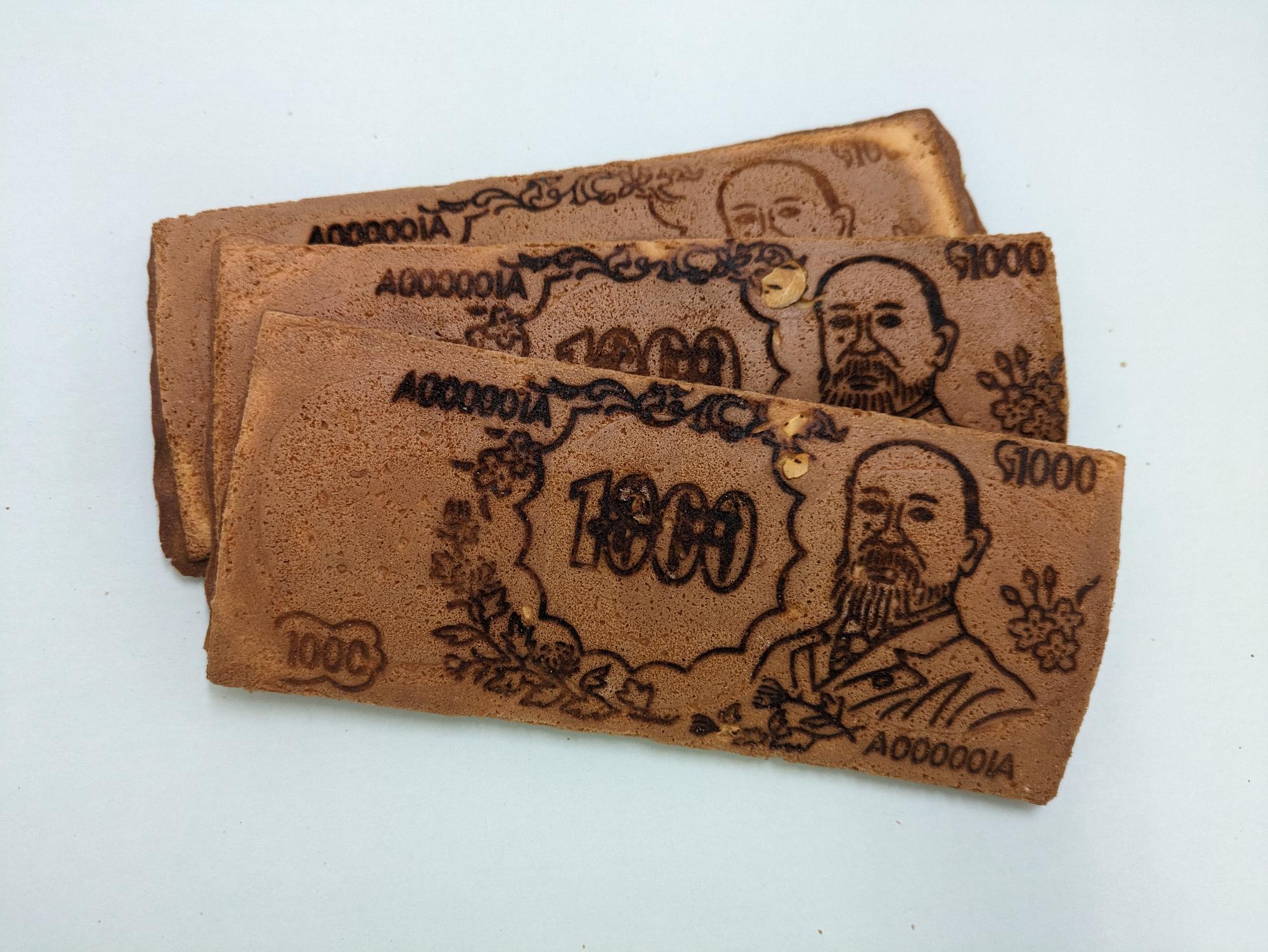 藤公煎餅の写真